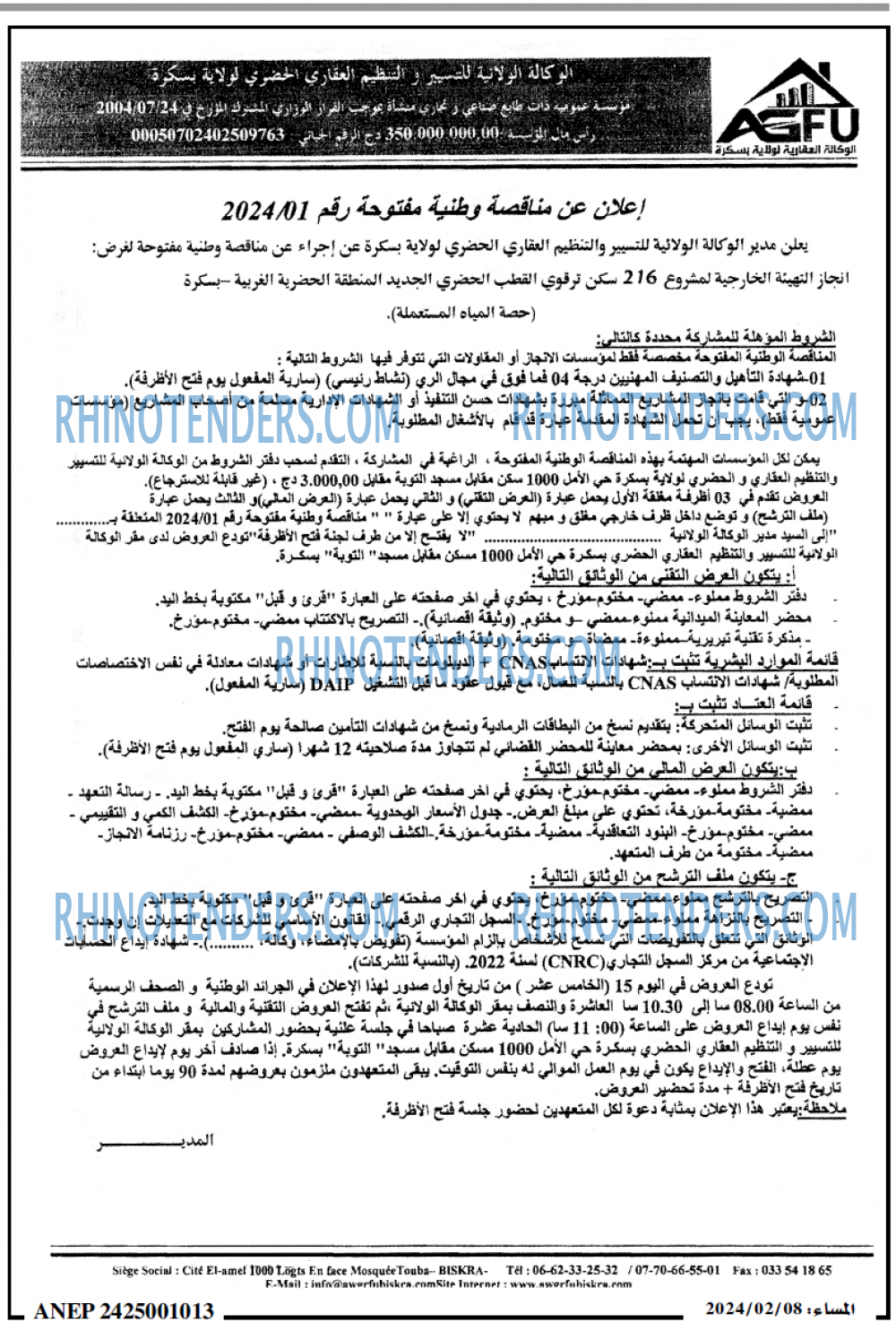 المساء
