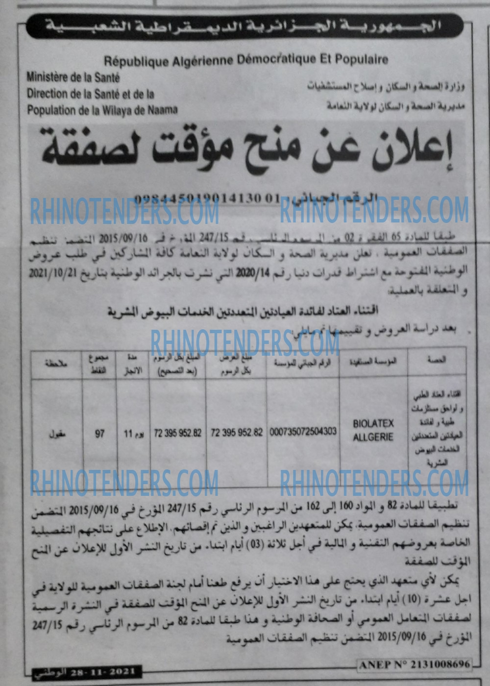 الوطني