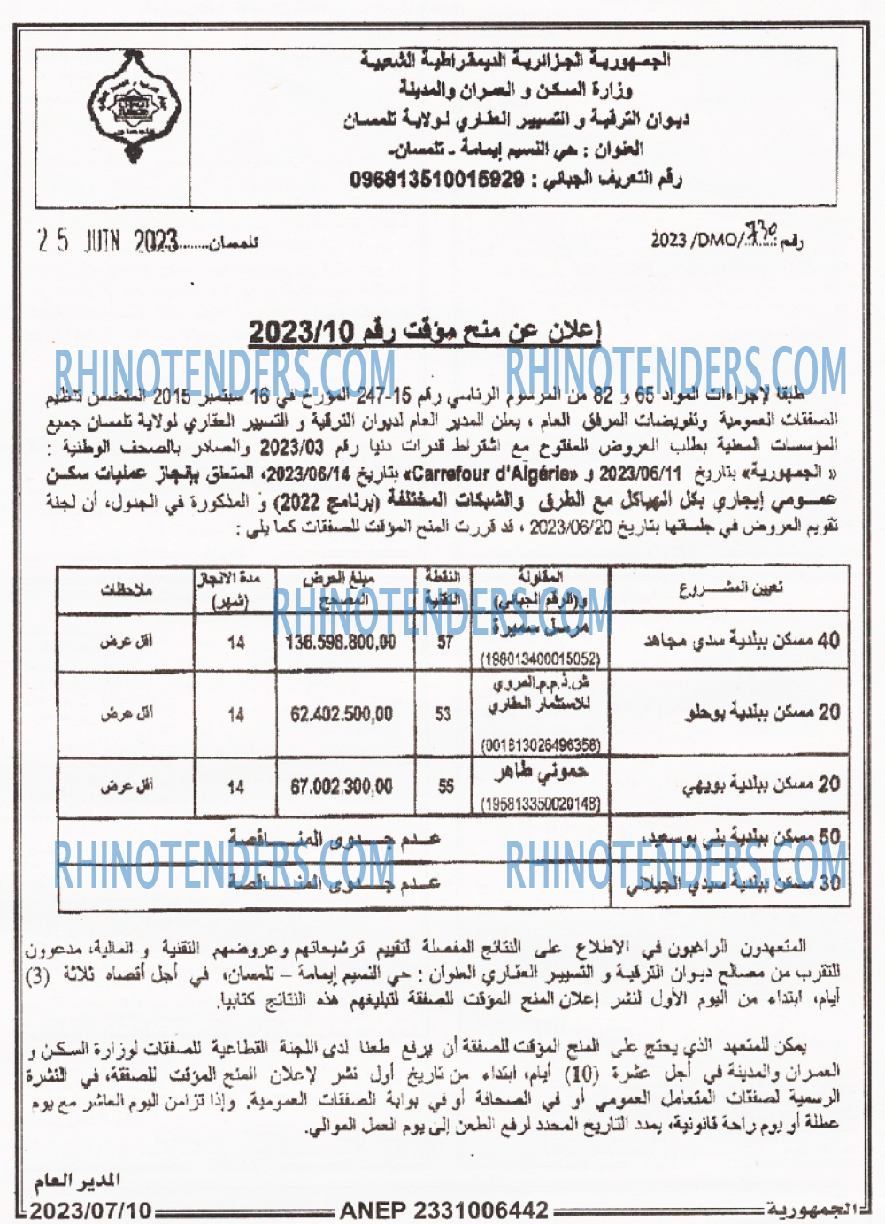 الجمهورية