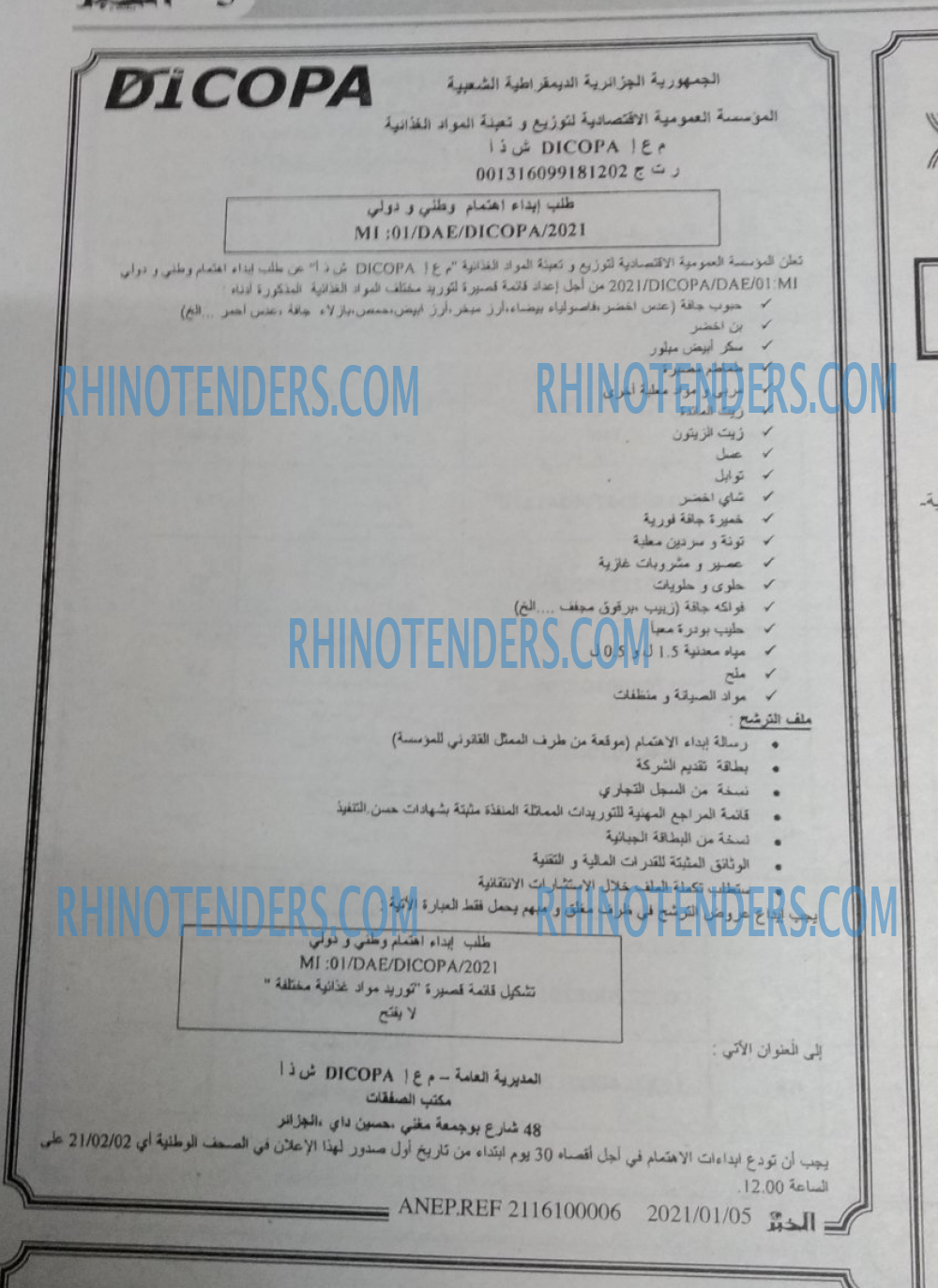 EL KHABAR