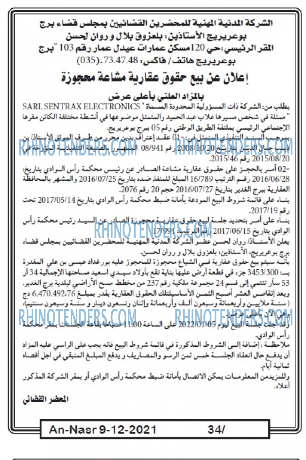 AN-NASR