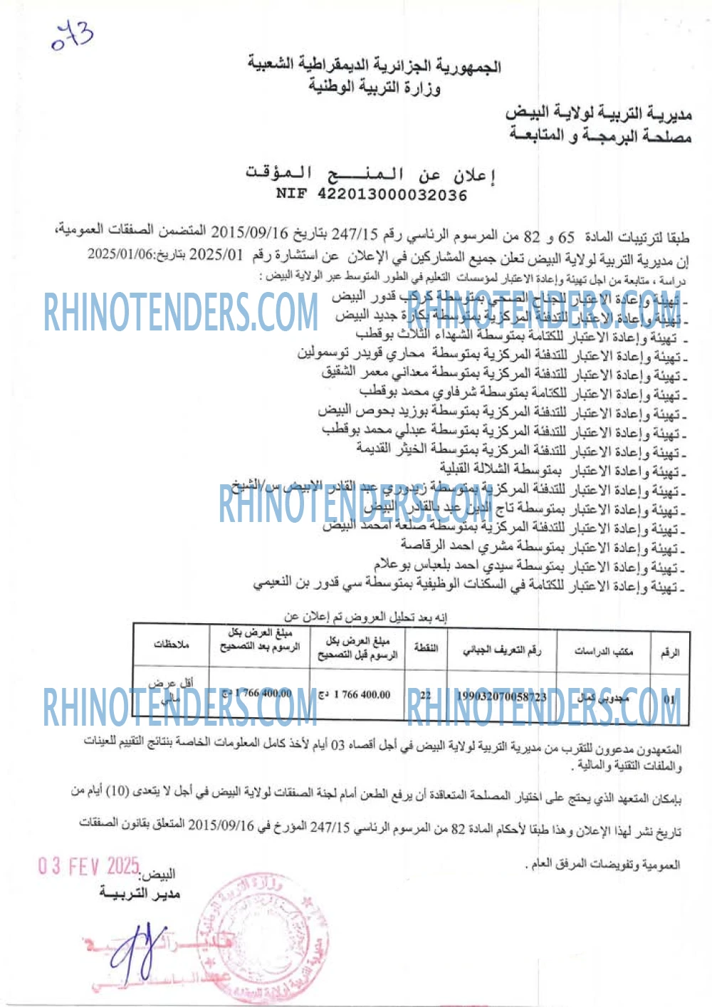 Rhinotenders