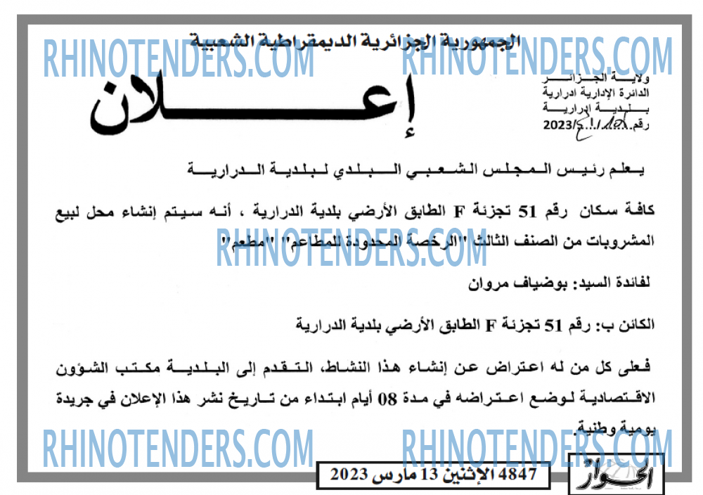 الحوار