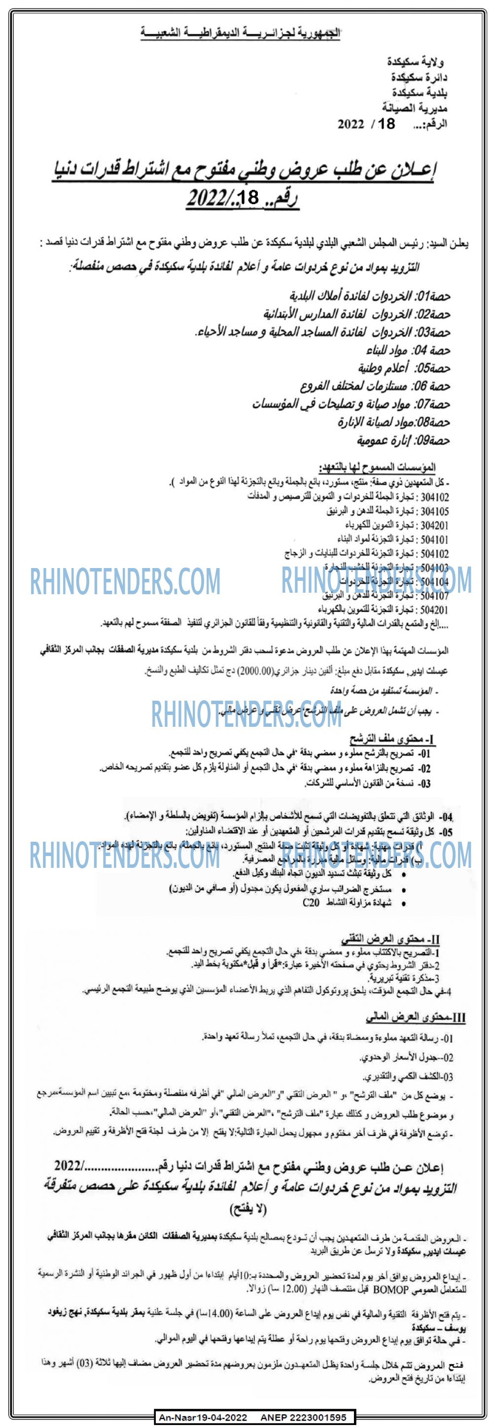 AN-NASR