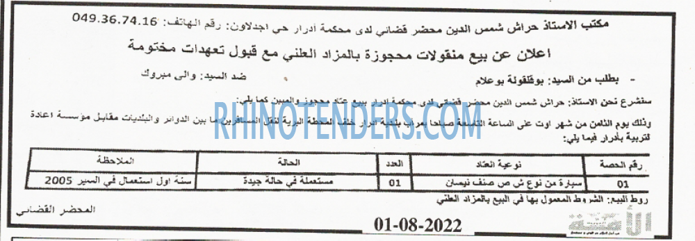 الأمة