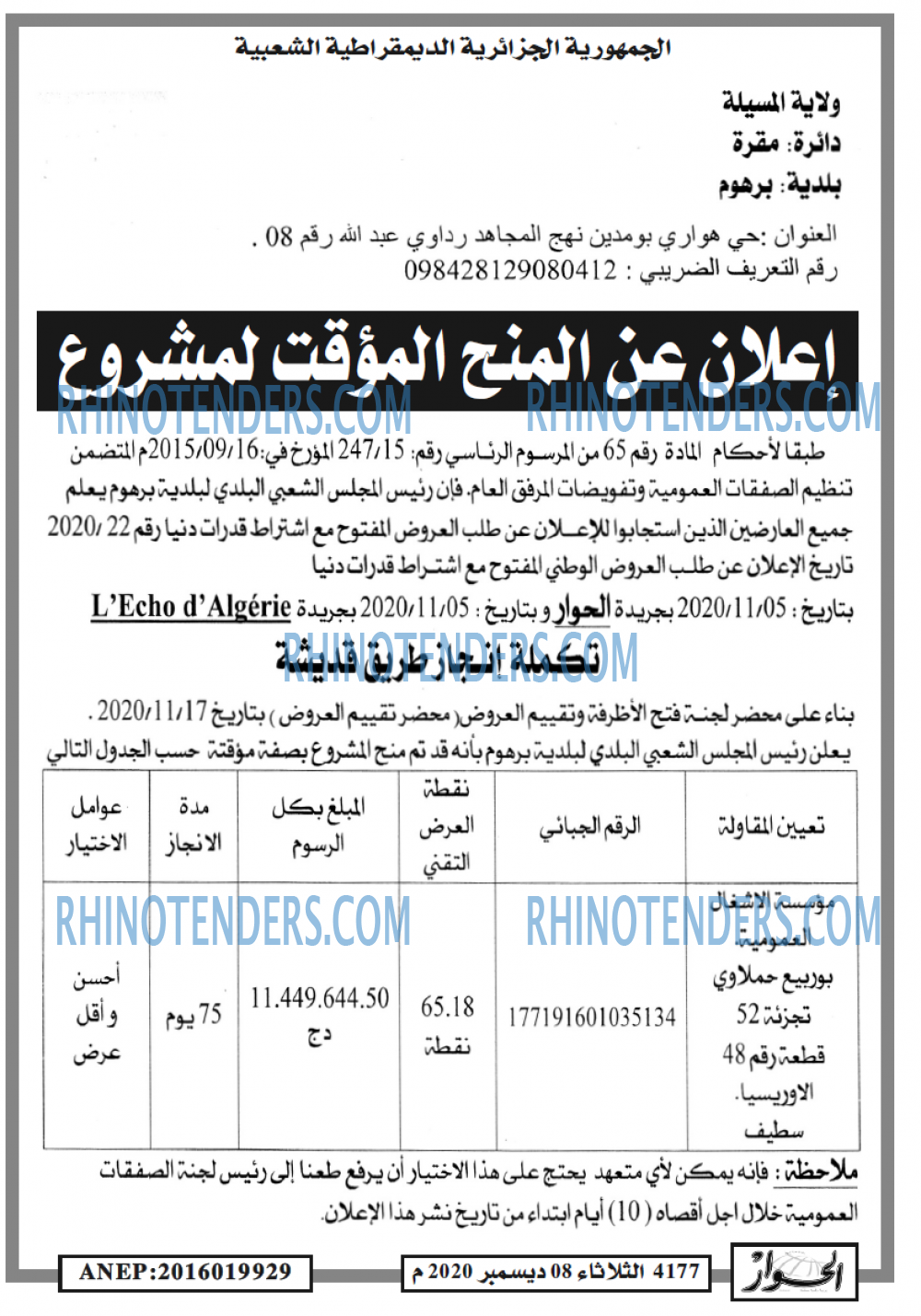 الحوار
