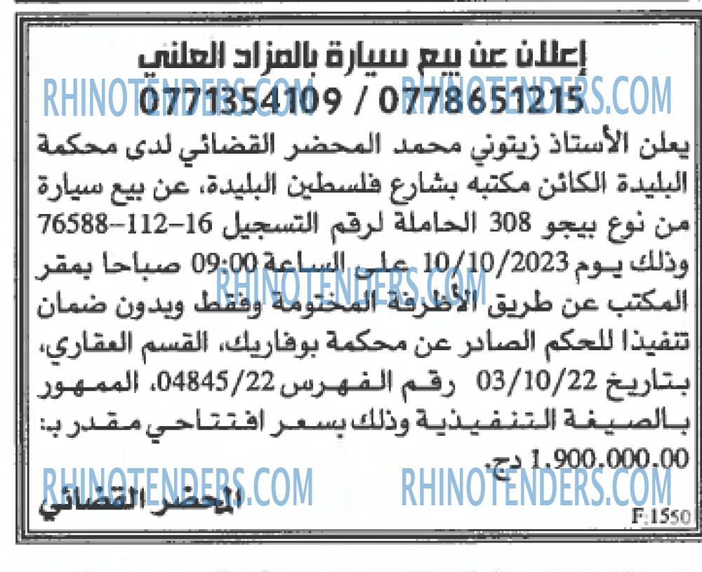 EL KHABAR