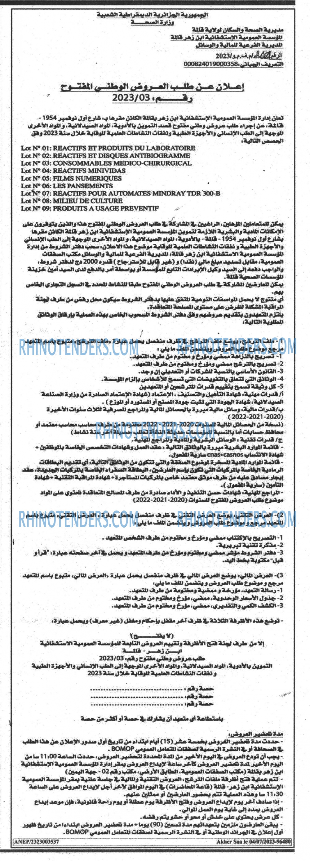 Akher Saa