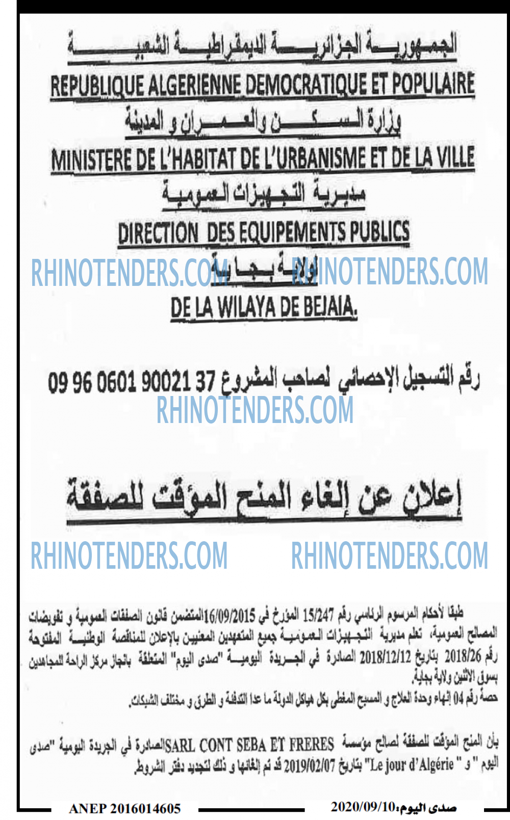 صدى اليوم
