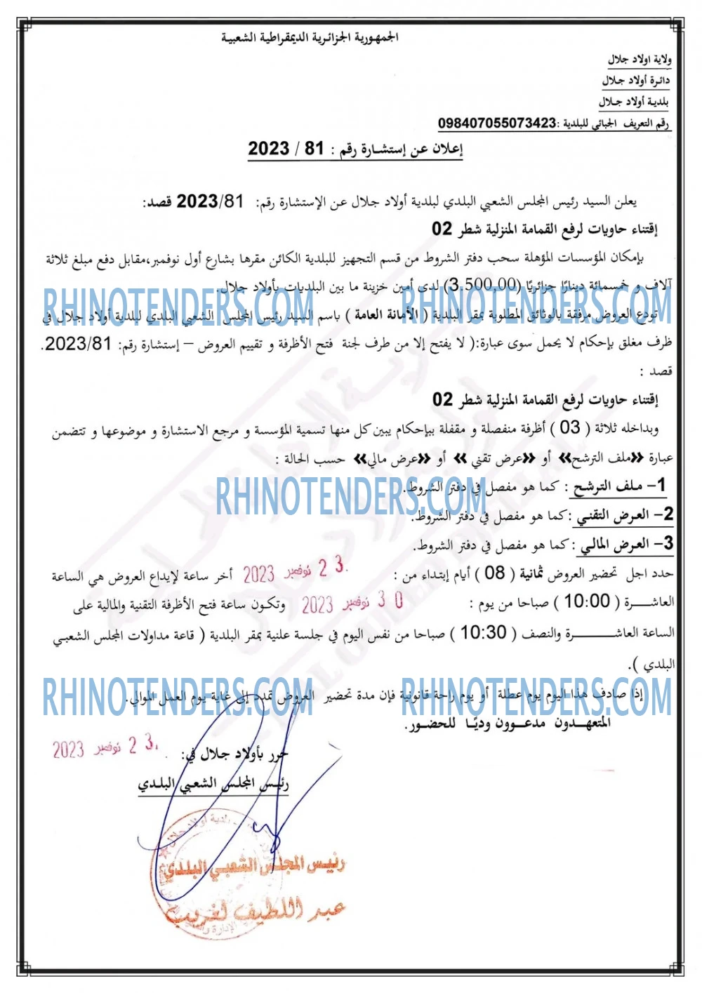 Rhinotenders
