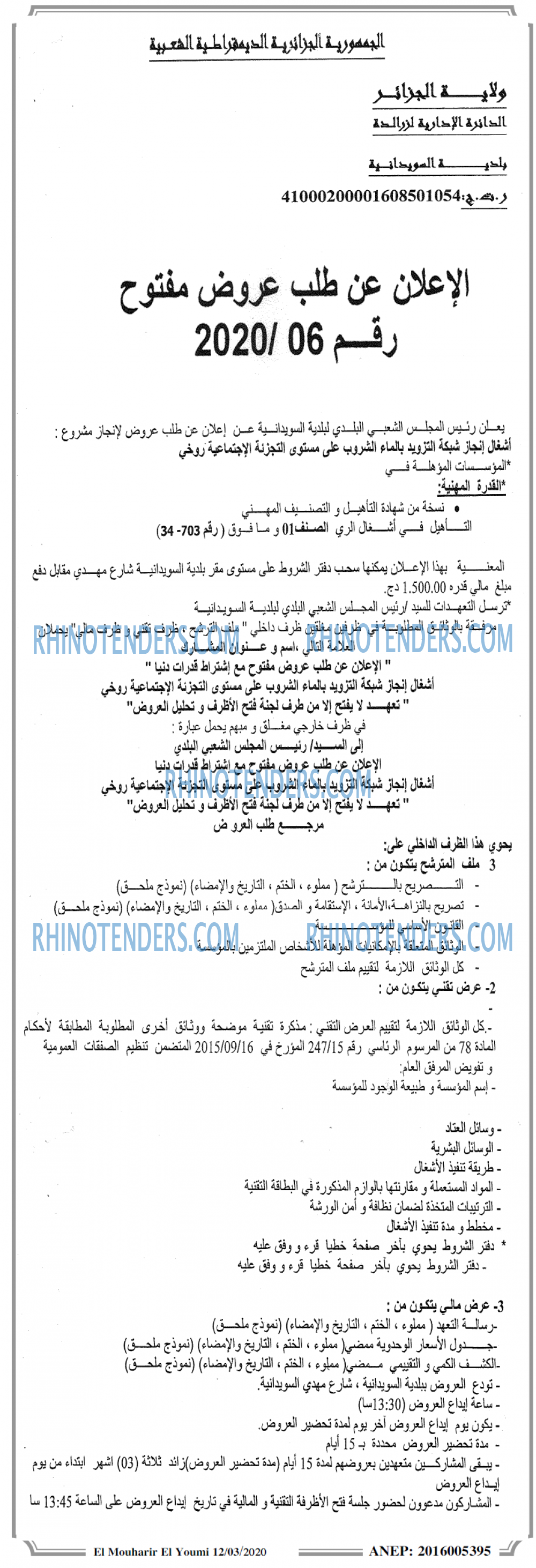 El Mouharir El Youmi