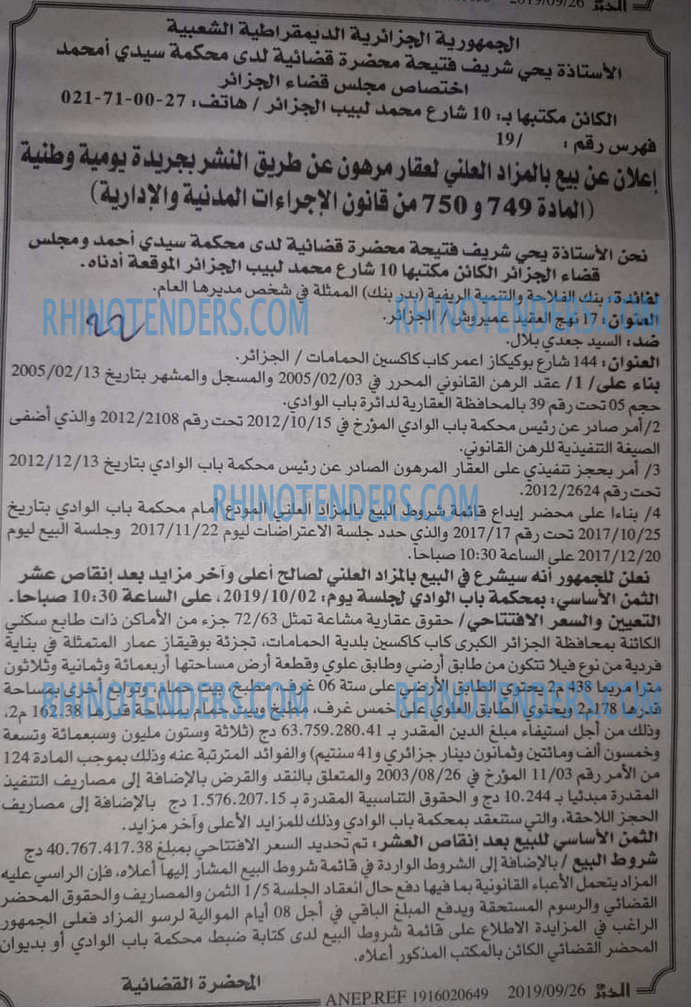 EL KHABAR