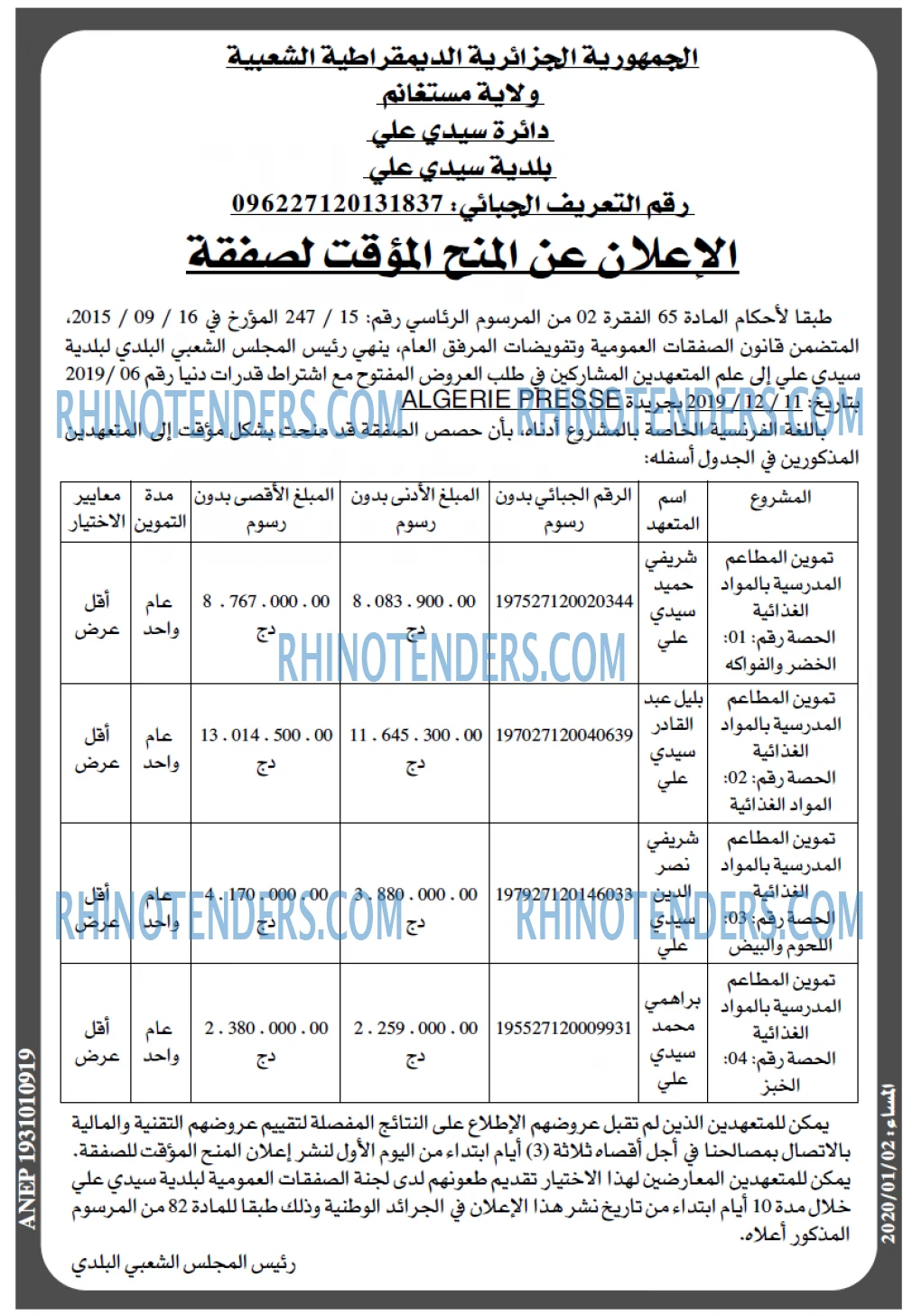 المساء