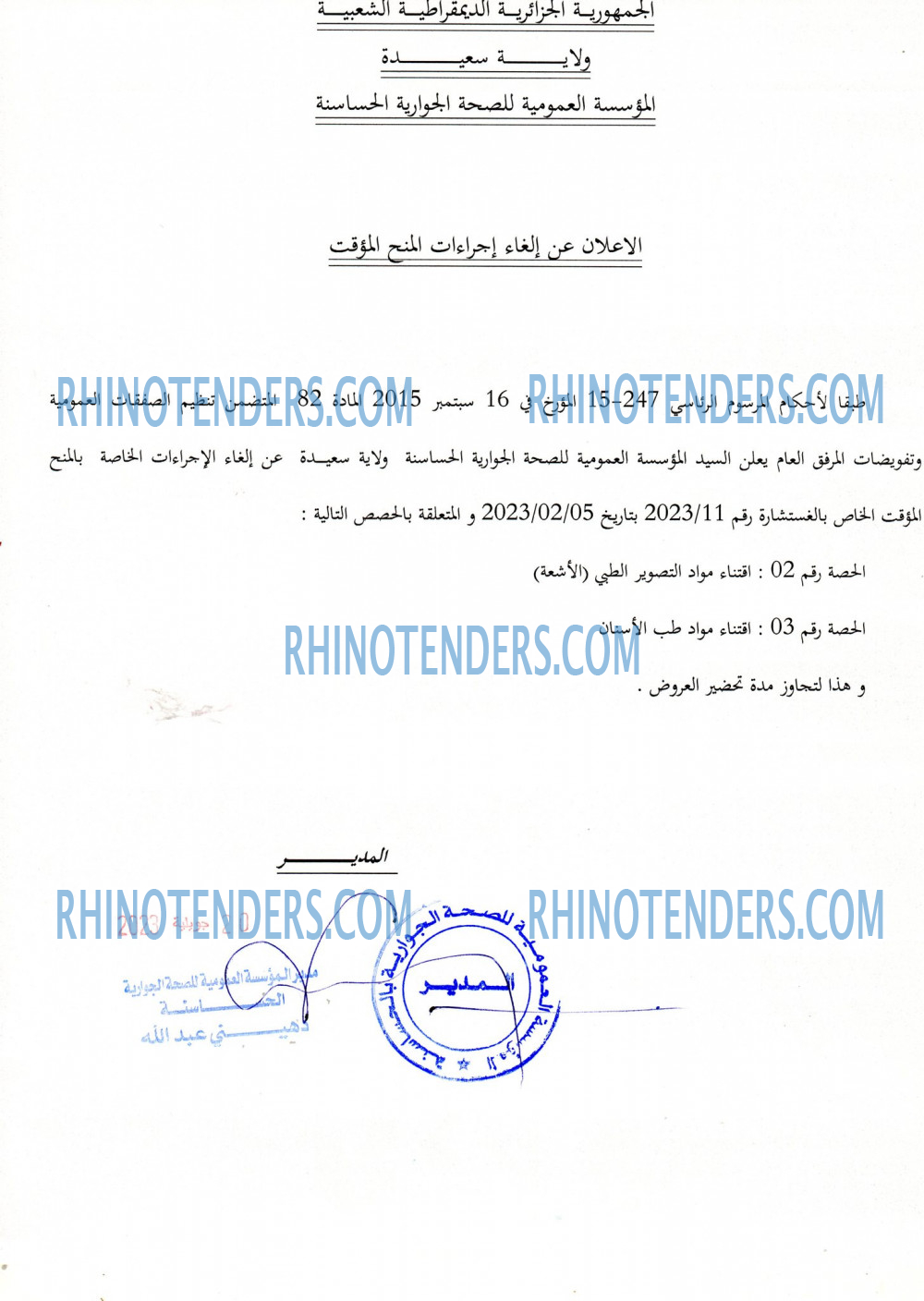 Rhinotenders