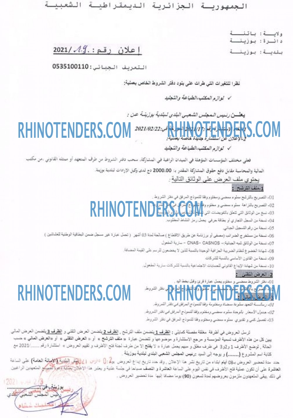 Rhinotenders