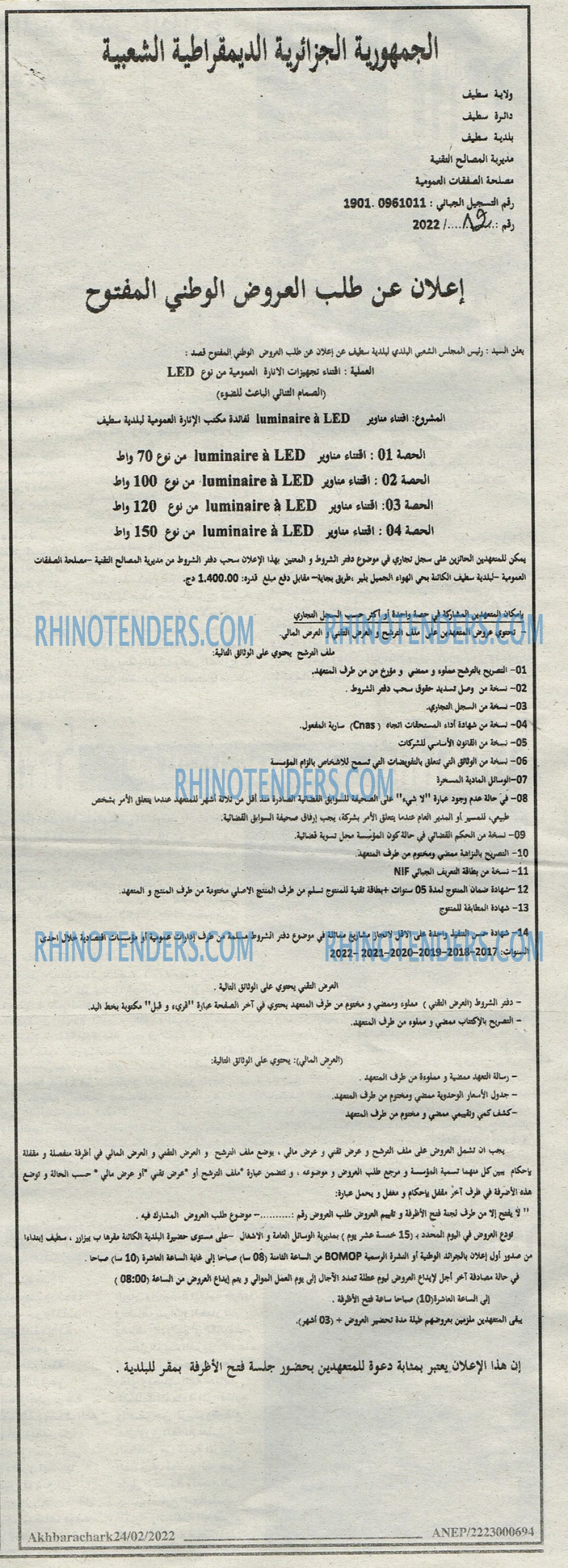 AKHBARECHARK
