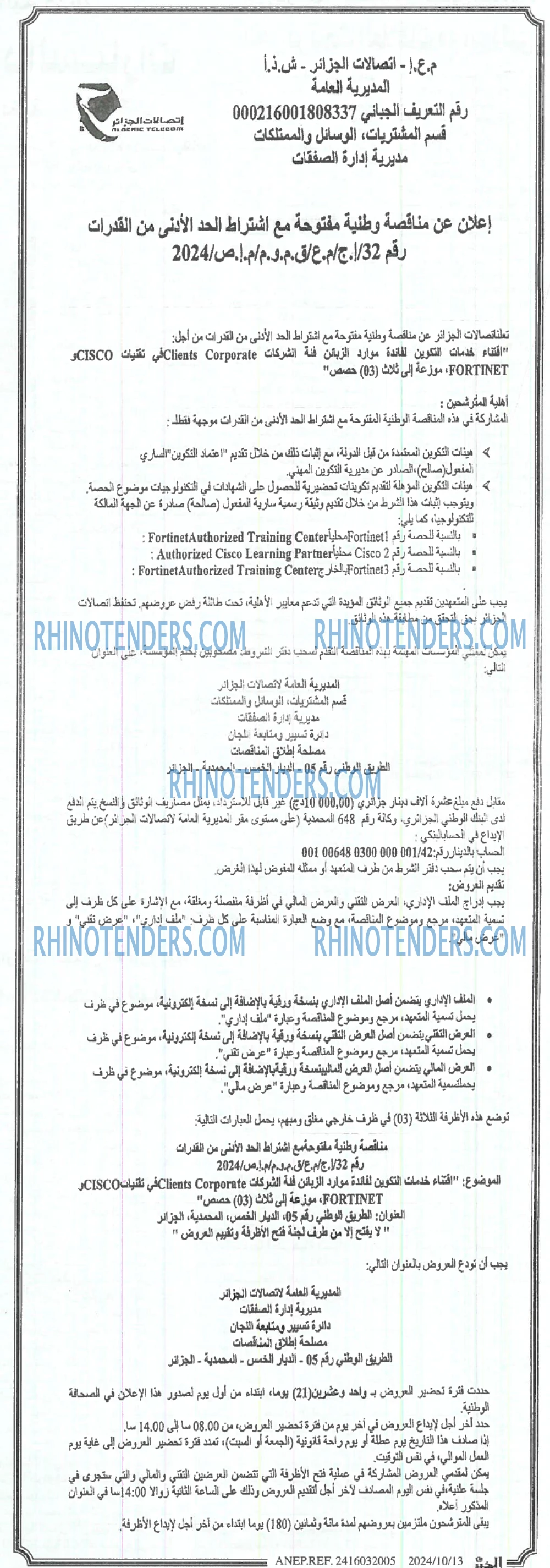 Rhinotenders