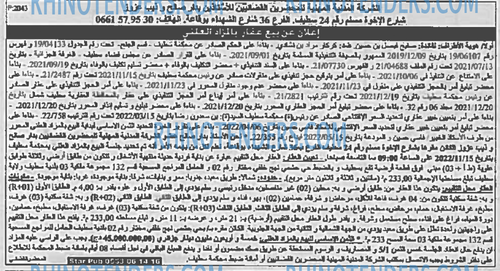 EL KHABAR