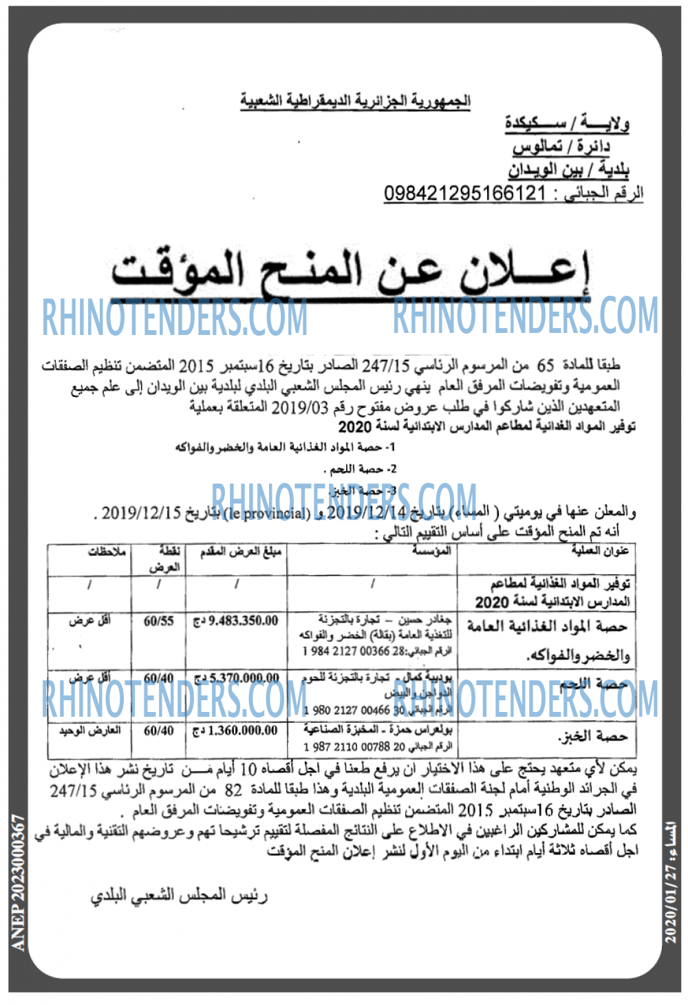 المساء
