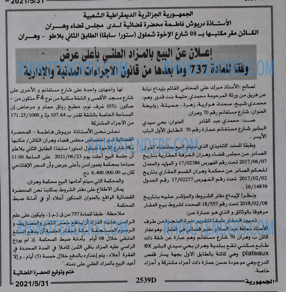 الجمهورية