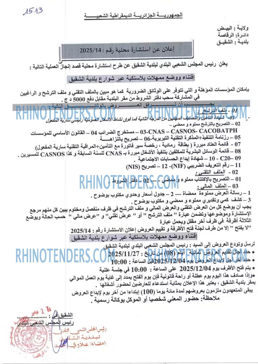Rhinotenders