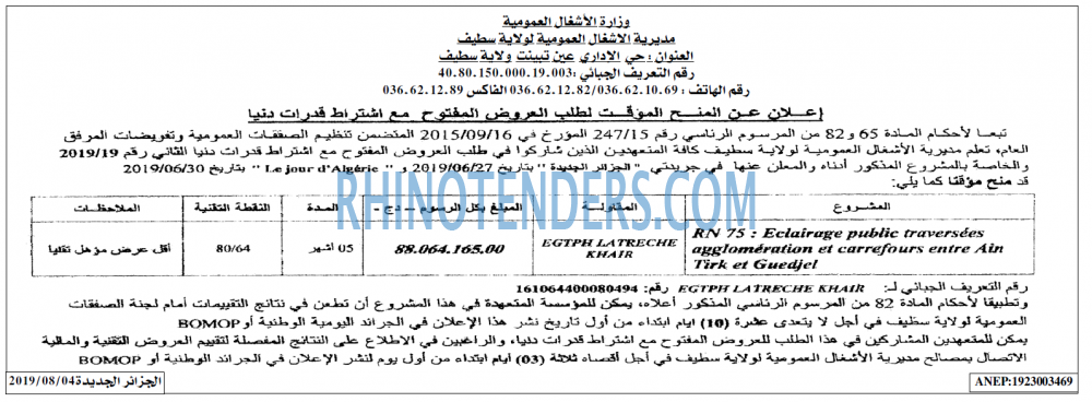 الجزائر الجديدة