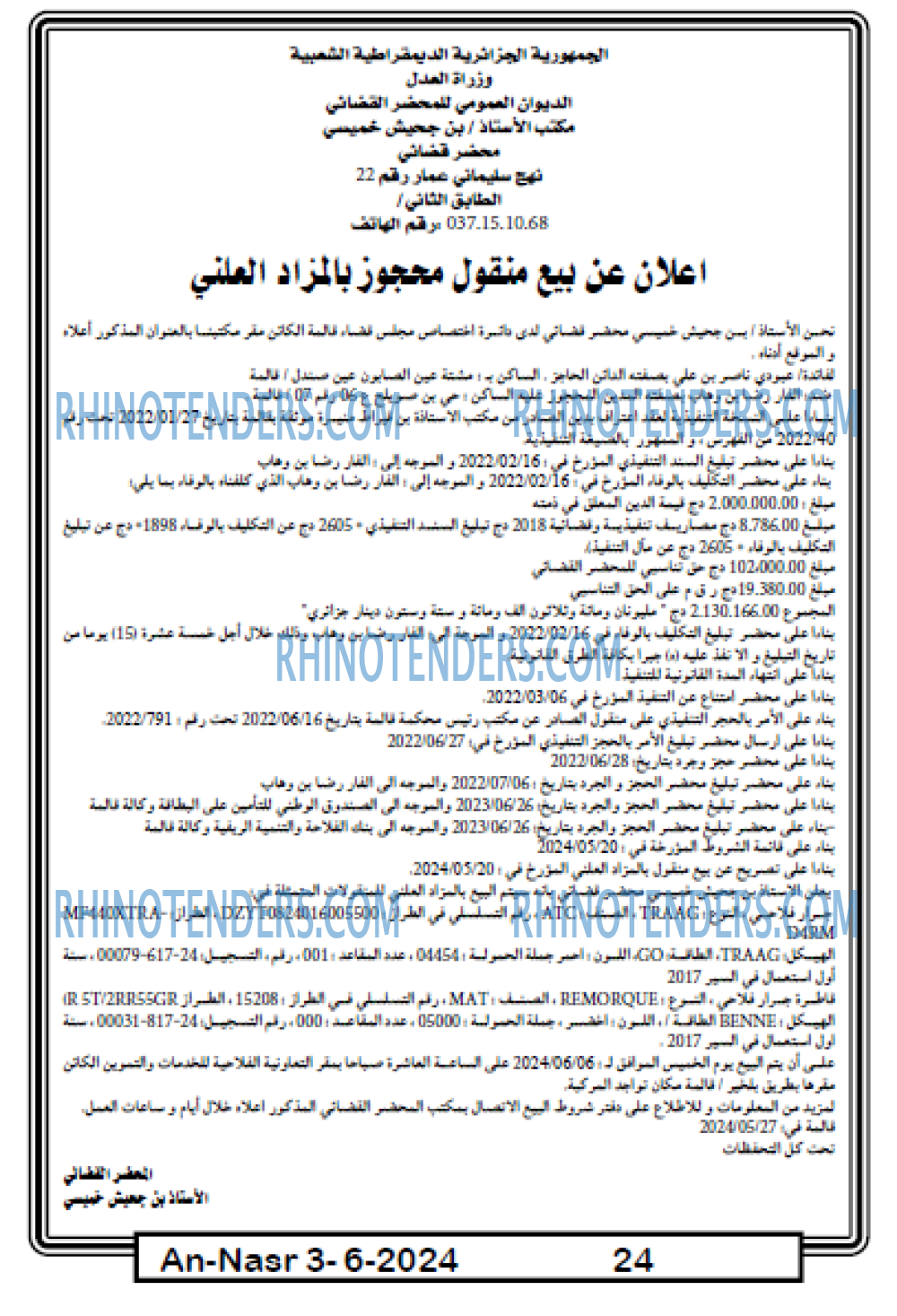 AN-NASR