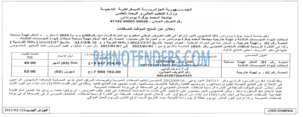 الجزائر الجديدة