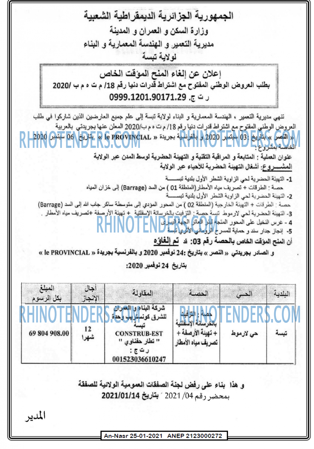 AN-NASR