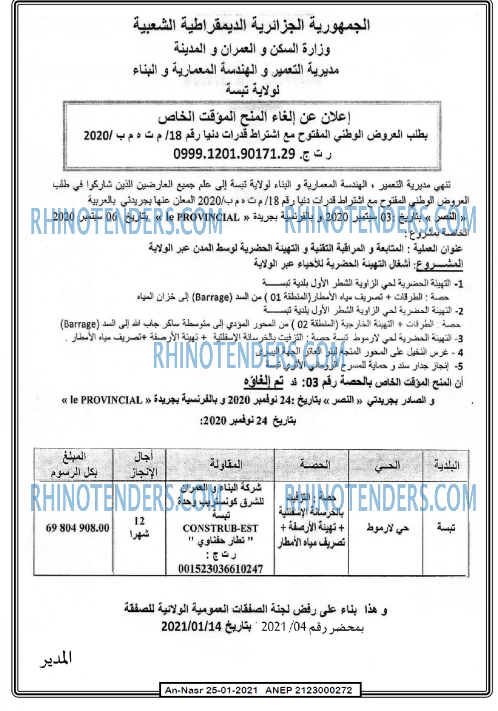 AN-NASR