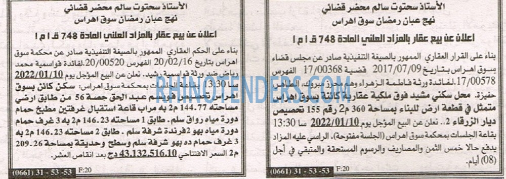 EL KHABAR