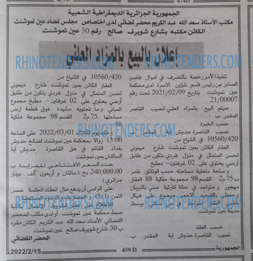 الجمهورية