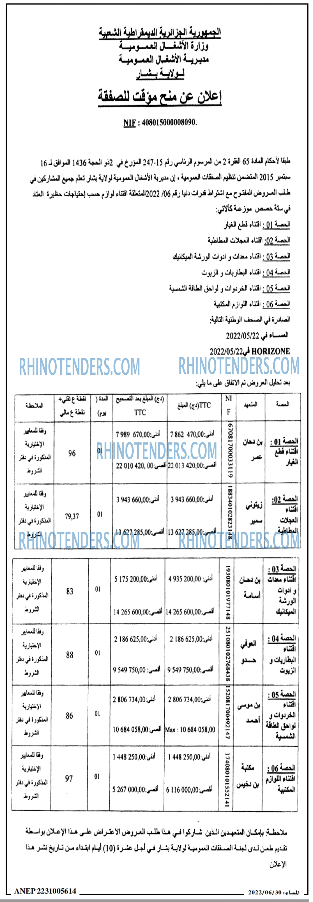 المساء