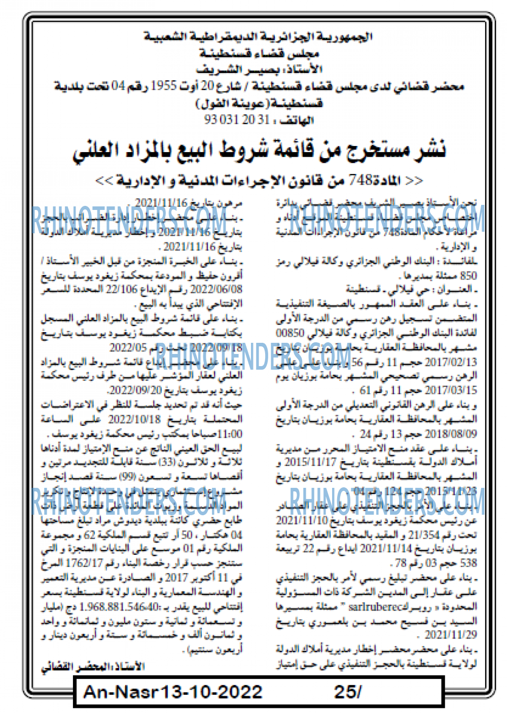 AN-NASR