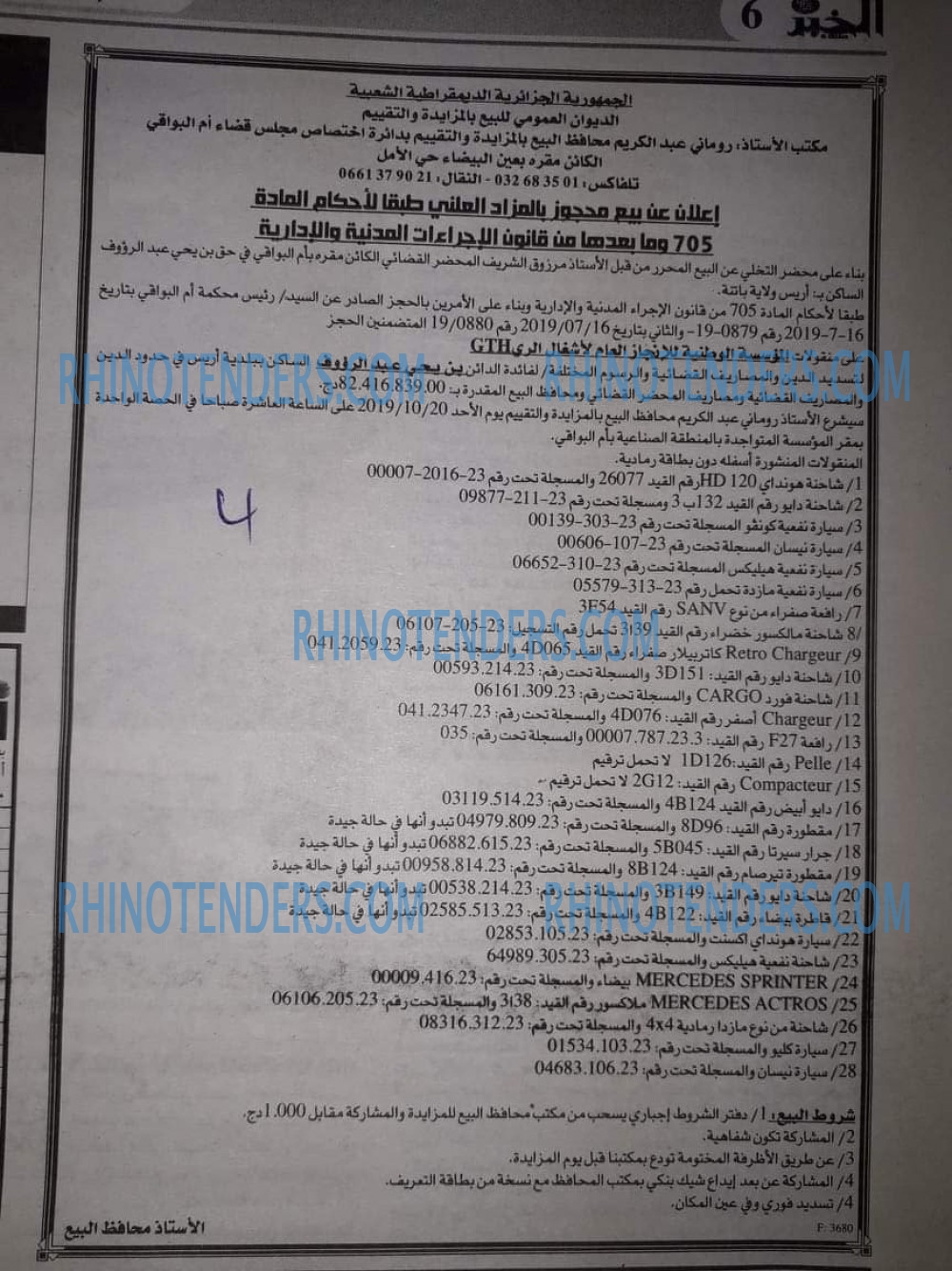 الخبر