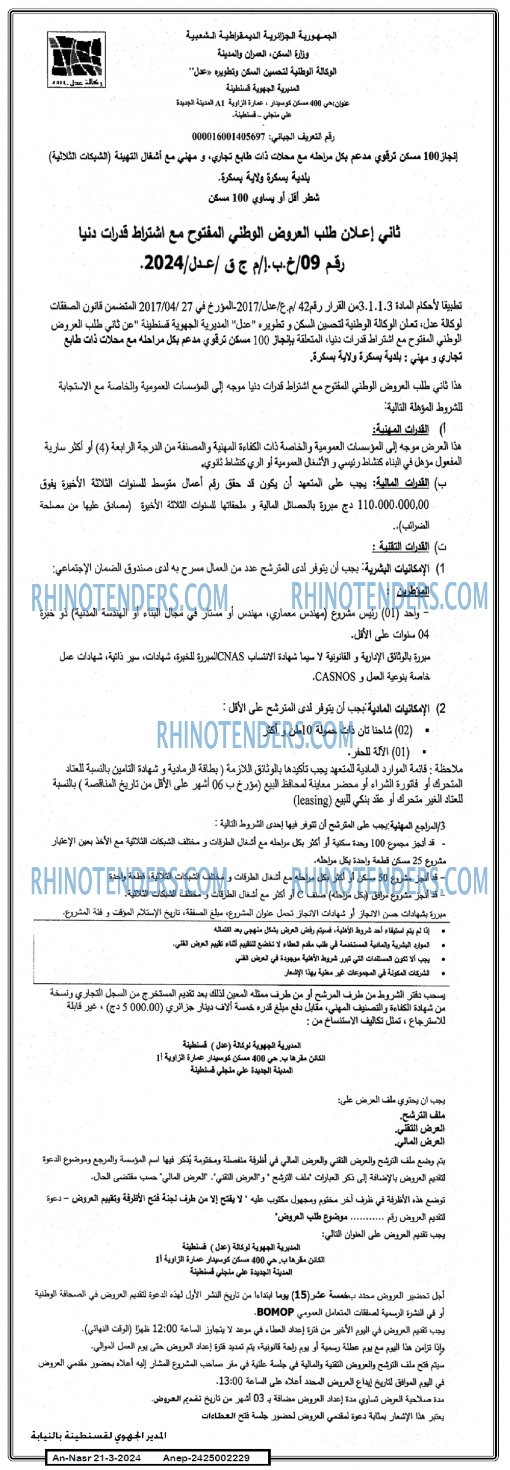 AN-NASR