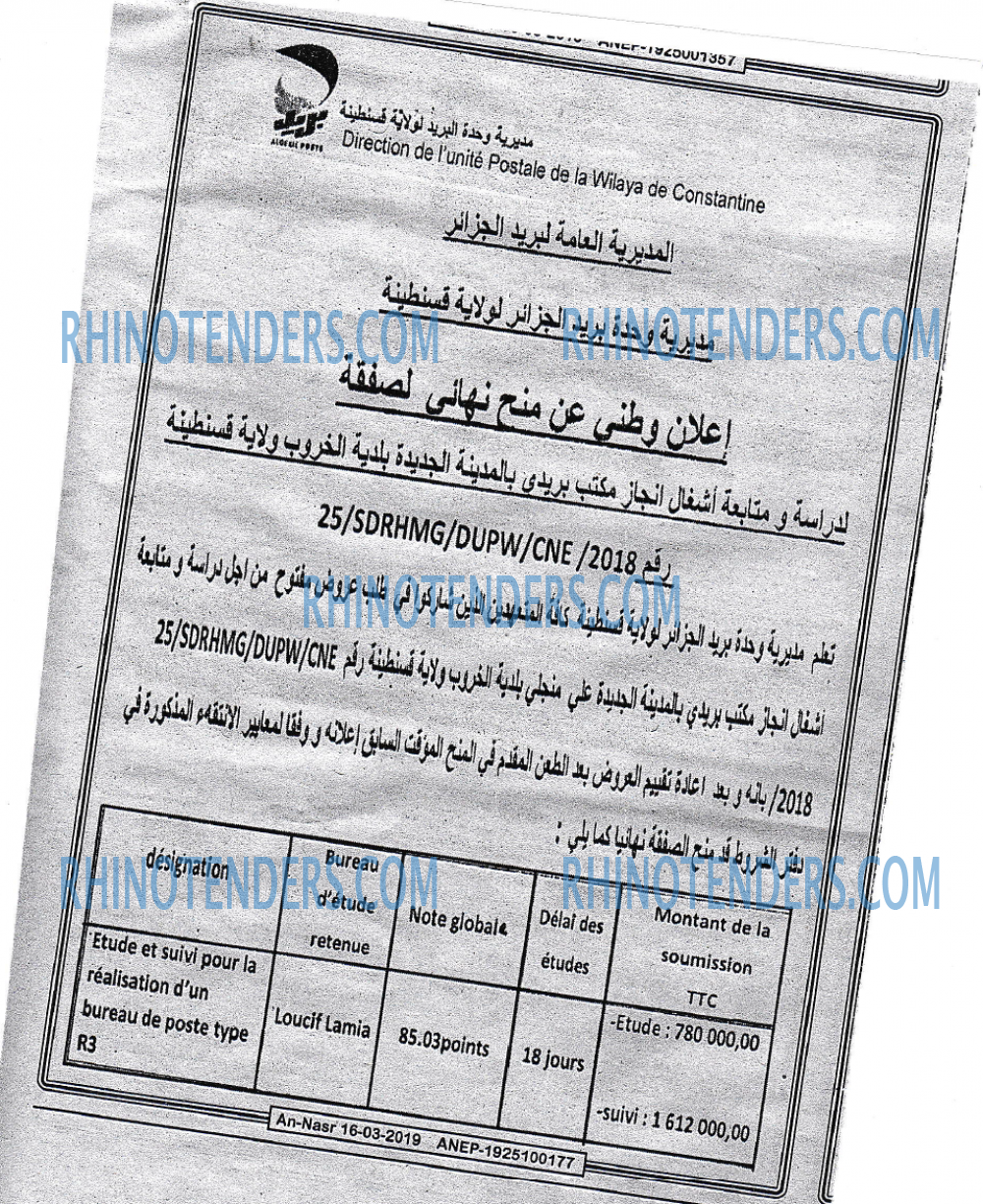 Algérie Poste
