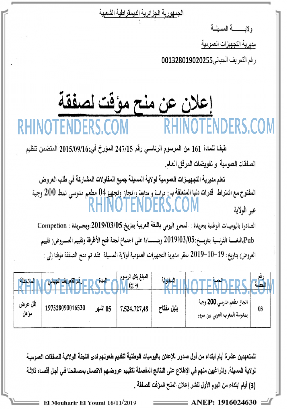 El Mouharir El Youmi