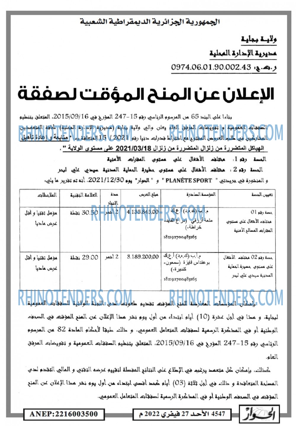 الحوار