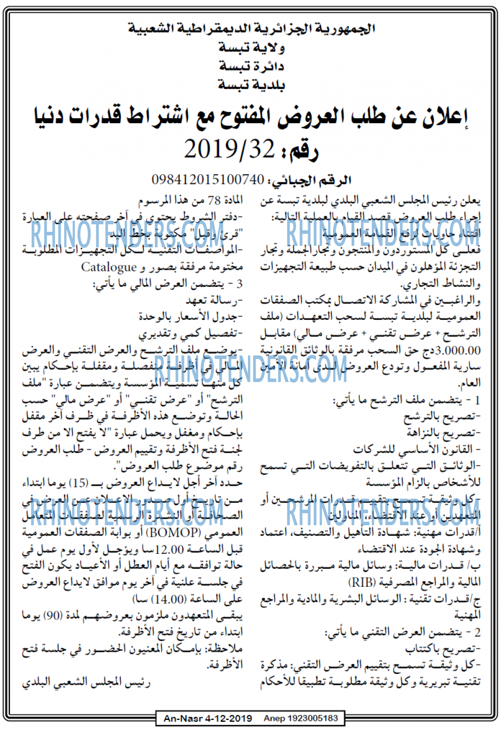AN-NASR