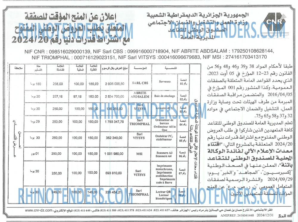 EL KHABAR