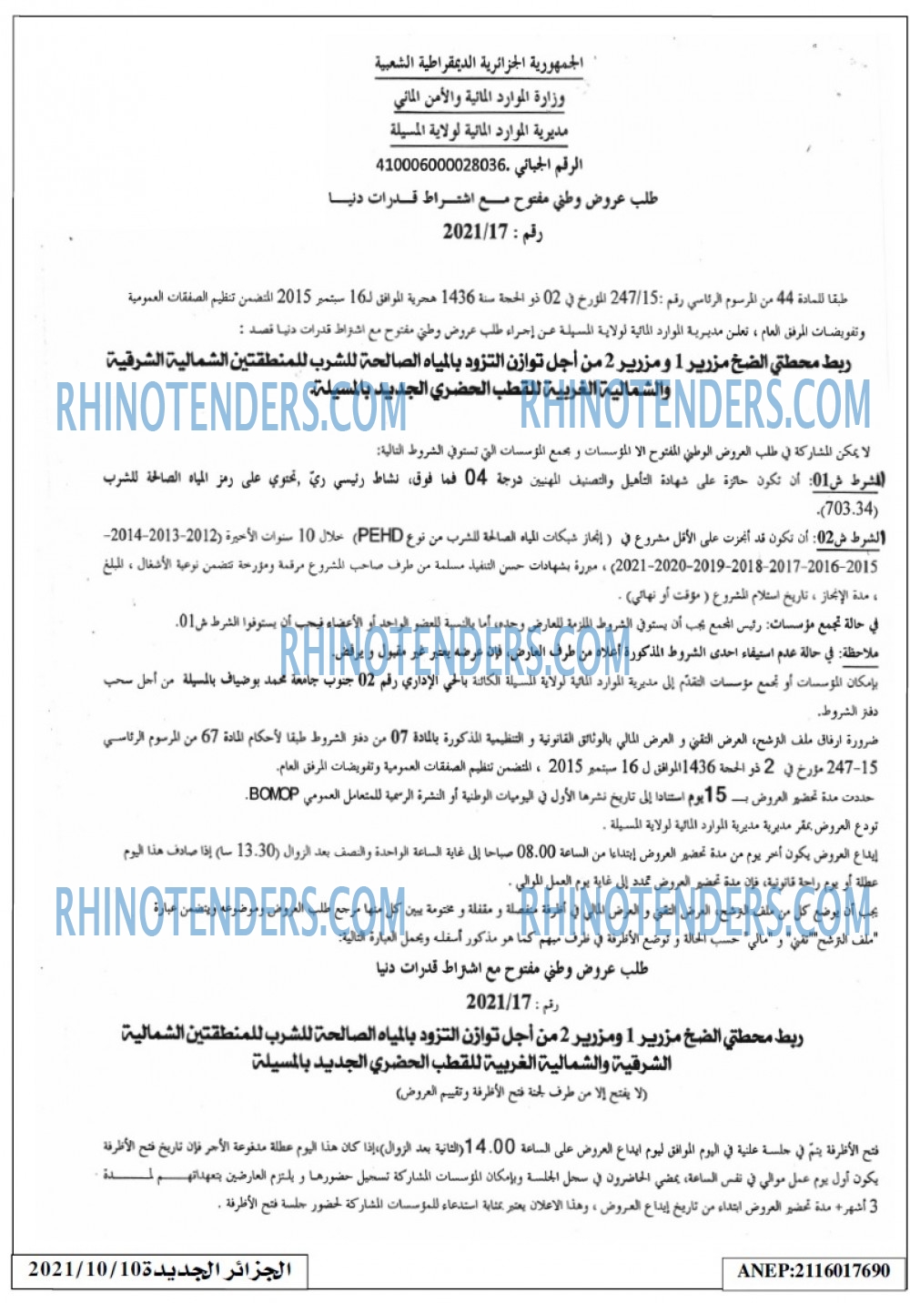 الجزائر الجديدة