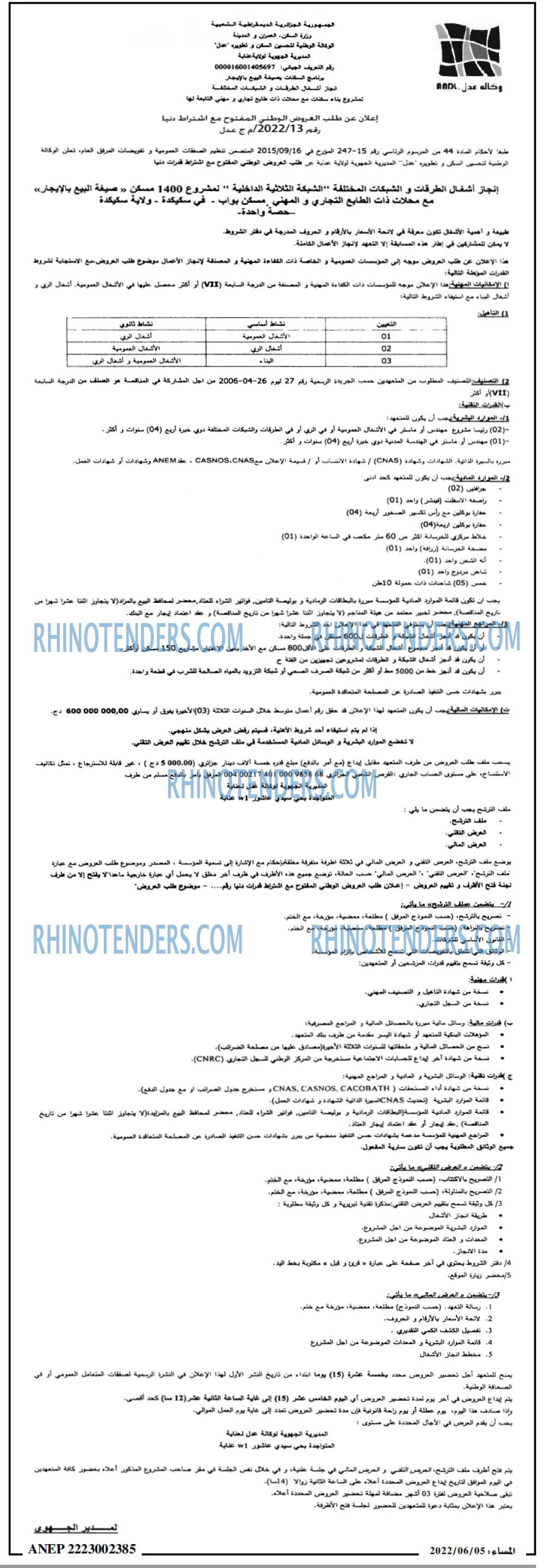 المساء