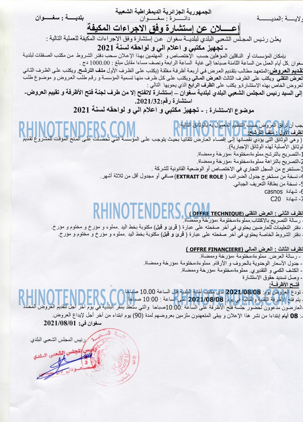 Rhinotenders
