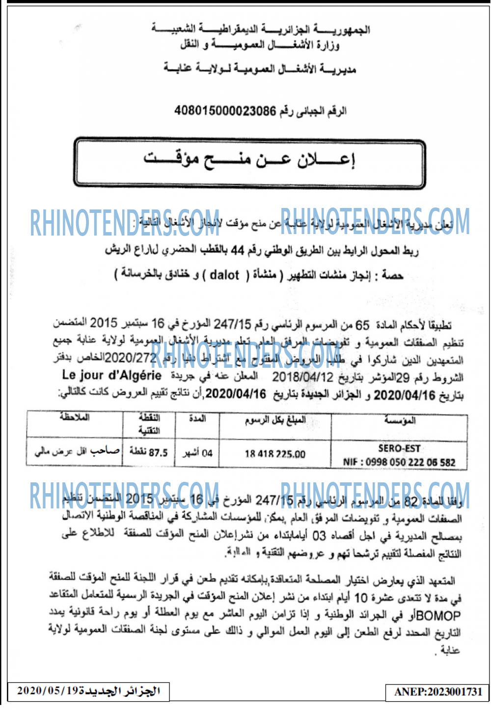 الجزائر الجديدة