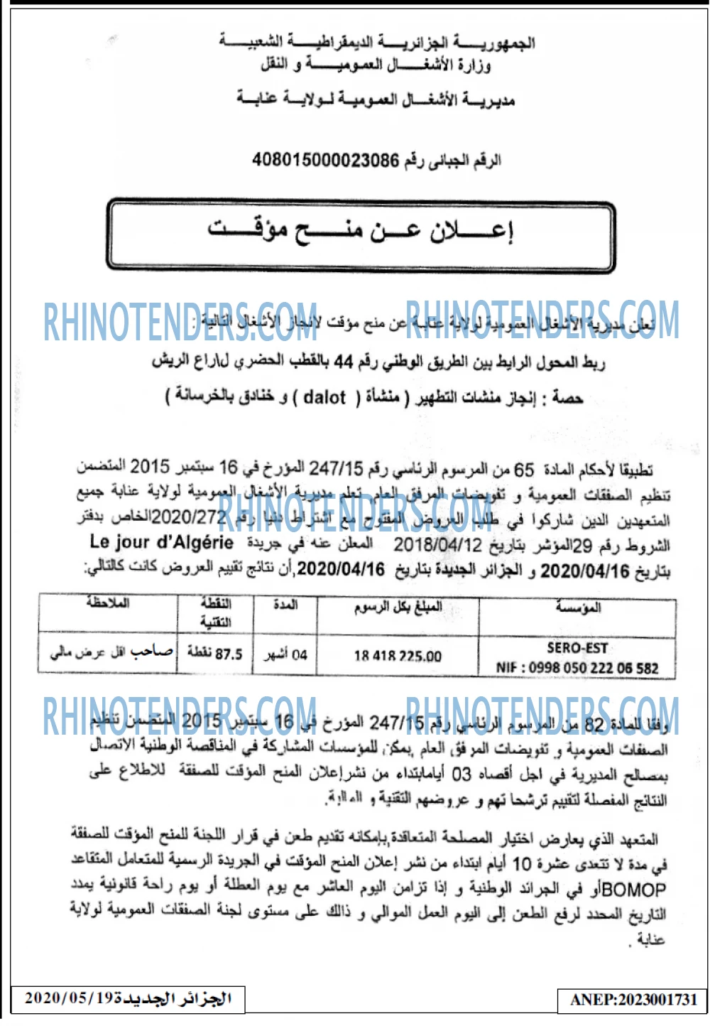 الجزائر الجديدة