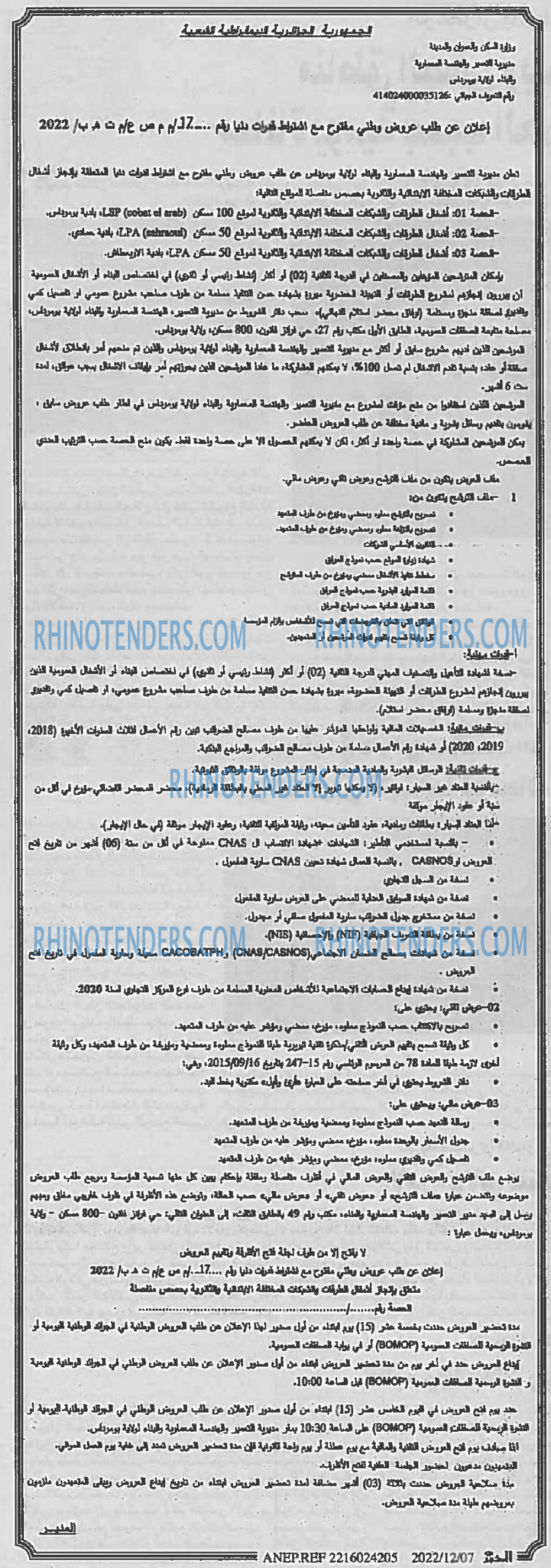 EL KHABAR
