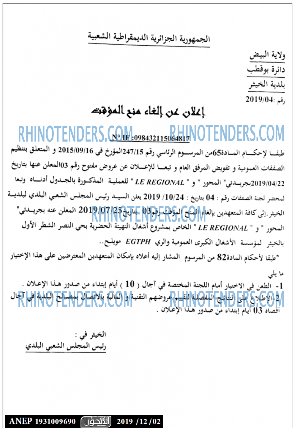 المحور