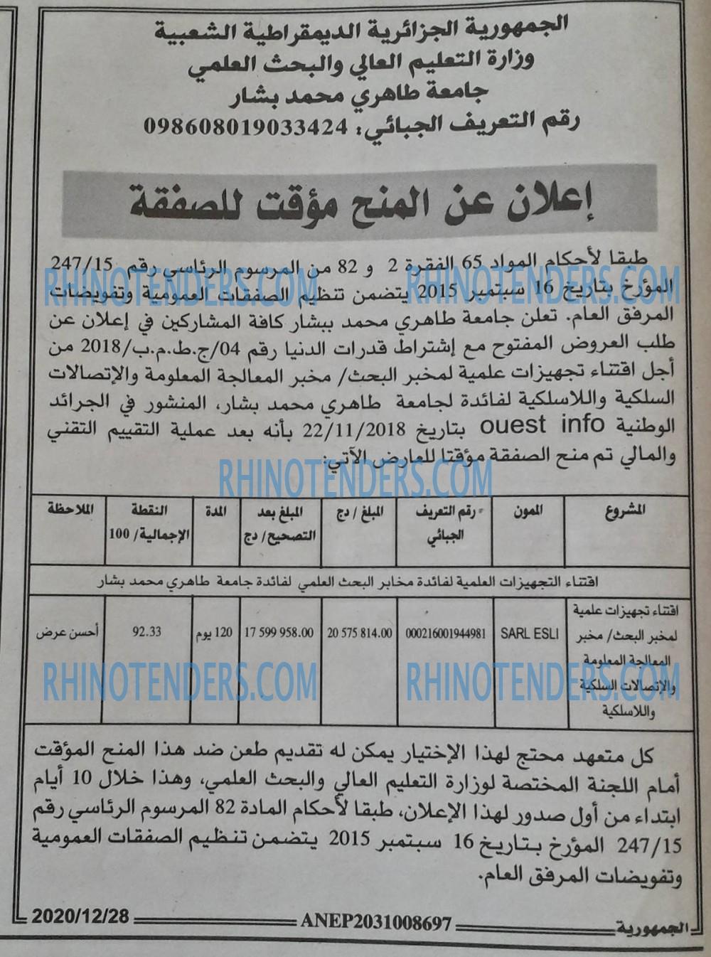 الجمهورية