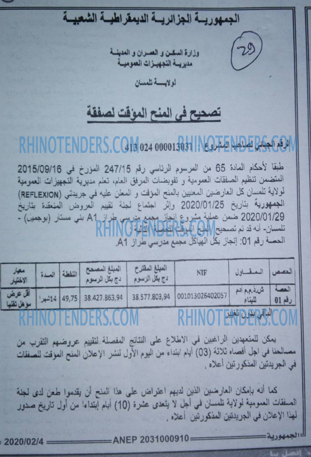 الجمهورية
